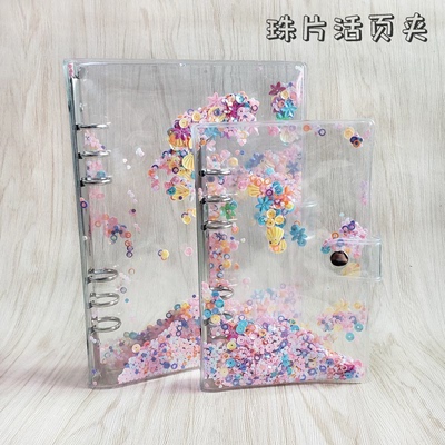 A5A6少女心珠片活页外壳