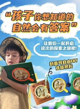 方形毛毡活页本日记本奇妙探索本亲子研学手账本旅游纪念盖章记录