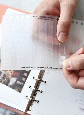 活页本透明收纳挂扣贴改造成活页配件增加活页适用6孔9孔多孔活页