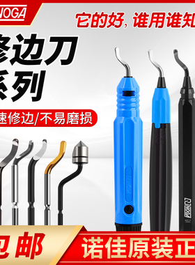 正品以色列NOGA诺佳修边器工具修边刀片BS1010BS2012BS1018BK3010