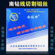 南钻钼丝线切割钼丝南钻牌钼丝0.18mm2000米 0.20mm2000米