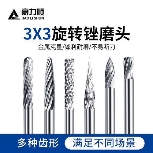 整体钨钢硬质合金旋转打磨铣刀