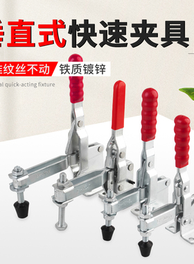 快速夹具垂直式大力压紧夹钳固定器12265 101EL 10247 101H 204G