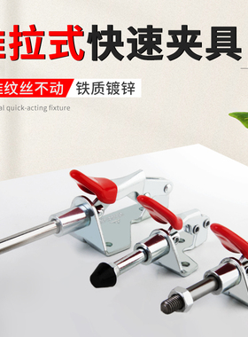 快速夹具推拉式不锈钢固定夹具测试架治具配件GH-301A 301B 301AL