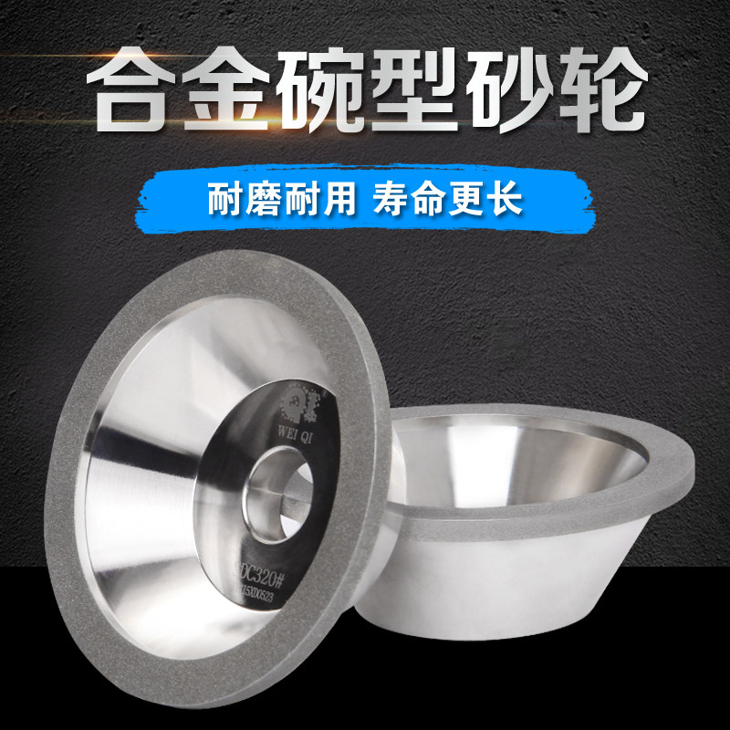 台湾豪力顺合金砂轮 钻石砂轮合金碗型砂轮 钨钢刀具砂轮 100-600在类目 五金/工具, 机械五金, 其他机械五金（新）中 - 来自Buy2taobao.com提供专业的淘宝代购服务