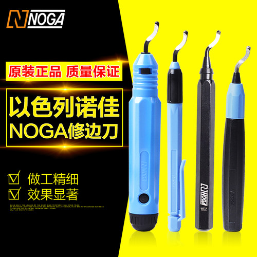列诺佳NOGA修边刀修边工具诺佳