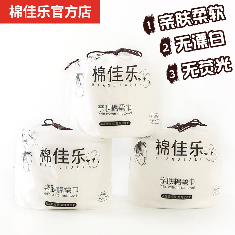 棉佳乐洗脸巾洁面巾一次性纯棉美容院专用卷筒式棉柔女擦脸卸妆巾|msdalam kategori Alat solek/minyak wangi/kecantikan, Alat-alat Kecantikan, Makeup/Alat kecantikan - dari Buy2taobao.com untuk memberikan perkhidmatan ejen Taobao profesional membeli