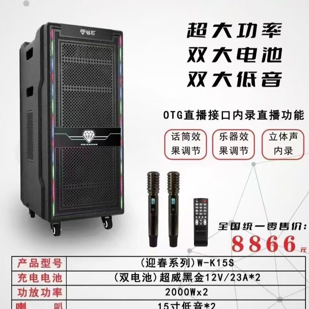 钻石户外广场舞音响大功率便携式移动音箱家用K歌一体机蓝牙音箱