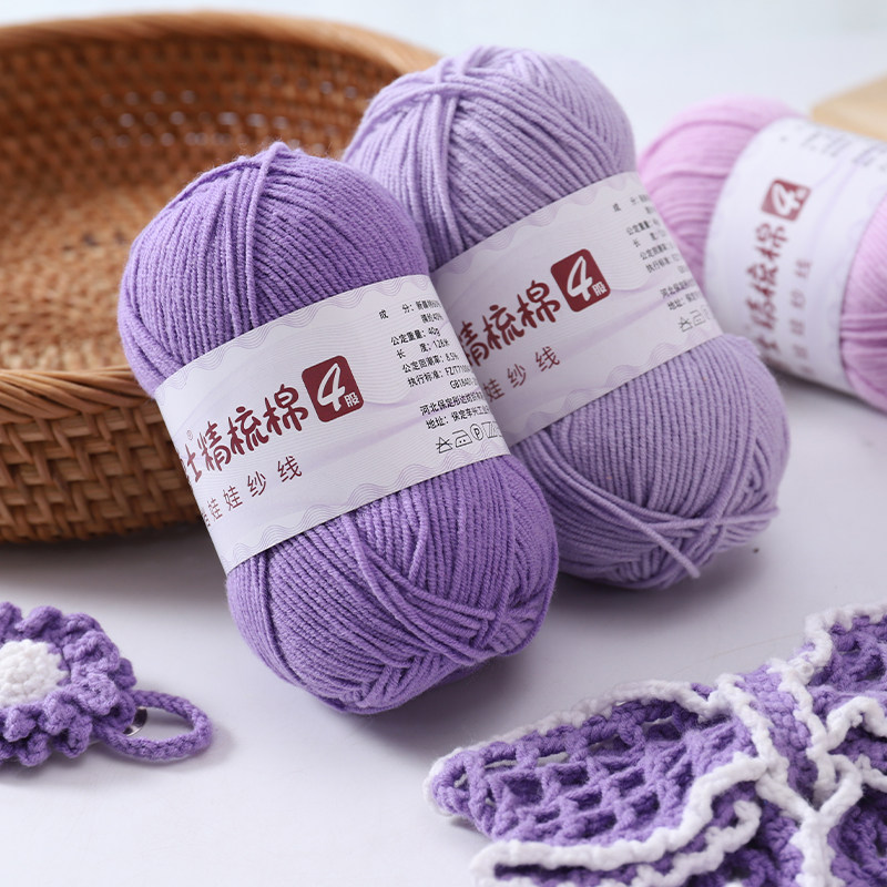 小博士4股精梳棉手工编织diy材料包毯子玩偶钩针毛线四股牛奶棉线,服饰配件/皮带/帽子/围巾,毛线,淘宝优惠券,粉丝福利购,淘宝优惠卷