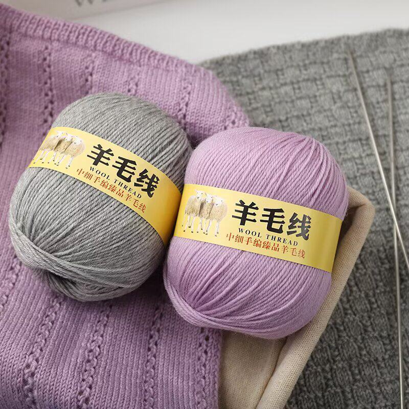 手编212中细羊毛线手工编织成人儿童毛衣线帽子DIY钩拖鞋线围巾线