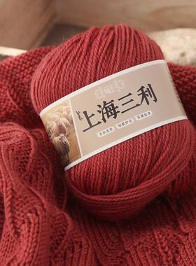 上海三利手编中粗羊毛线手工编织外套线毛衣线儿童毛线围巾宝宝线