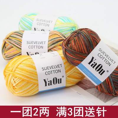 围巾线中粗毛线团柔软手编织围脖