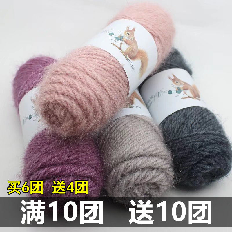 长毛毛线松鼠绒手工编织中粗毛衣围巾棒针绒绒线宝宝线帽子马海毛