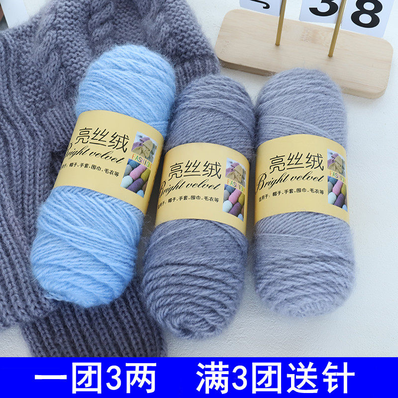 松鼠绒宝宝线帽子围巾绒绒线天丝