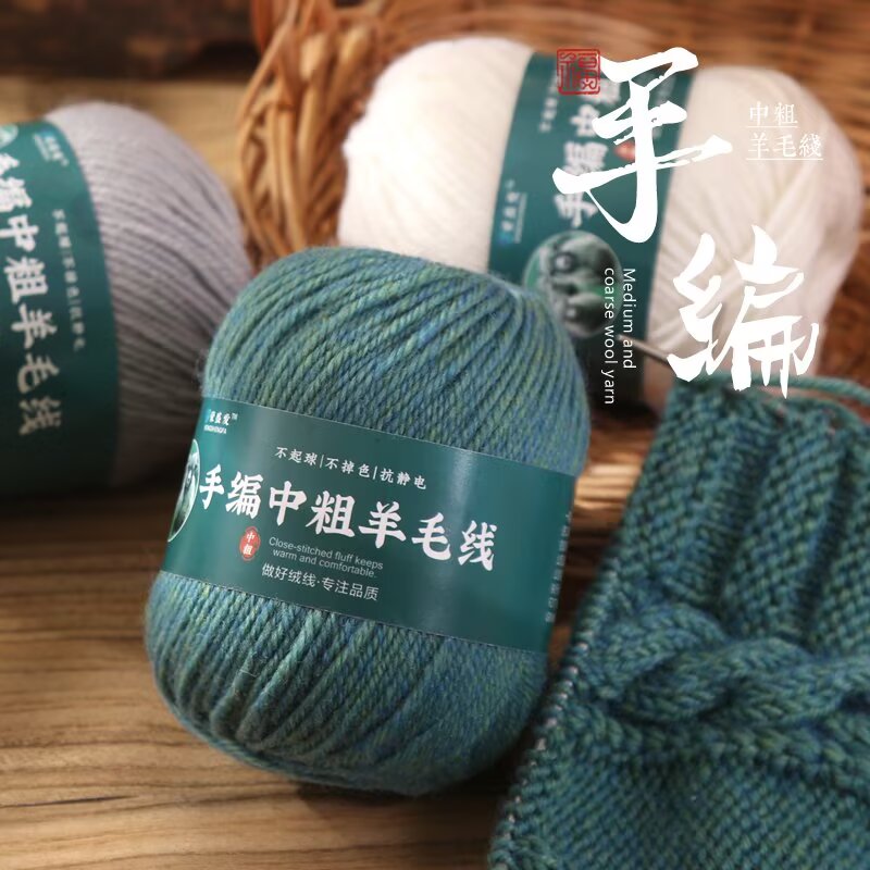 手编中粗羊毛线羊驼绒时尚高档