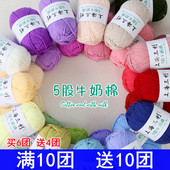上海三利5股奶棉线手工diy编织宝宝毛线中粗手编围巾线毛衣毛线团