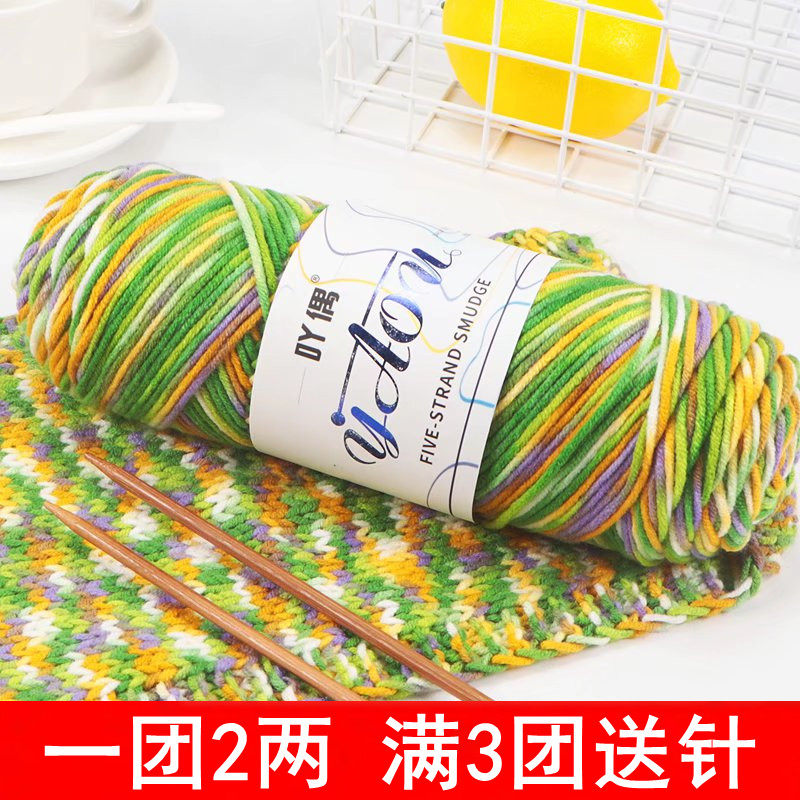 手编织围巾围脖5股牛奶棉毛线团