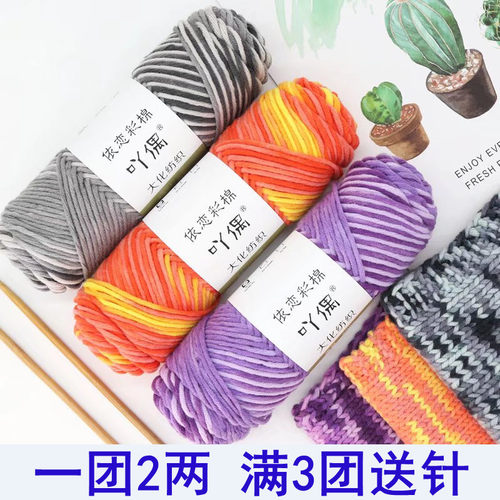 情人棉牛奶棉毛线围巾围脖毛衣线
