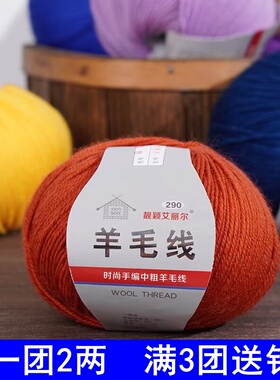 100%纯羊毛线毛衣线钩帽子披肩线