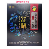 舒晓植物浓密养发润黑膏染发护发男女自然黑遮白发染后留香柔滑型