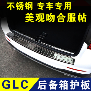 奔驰GLC260后备箱护板300门槛条车内装 配件 饰不锈钢迎宾踏板改装