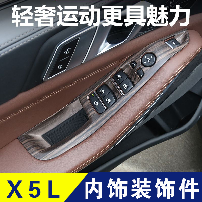 宝马X5L车内饰用品防碳纤维装饰件专用车贴排挡框出风口改装配件