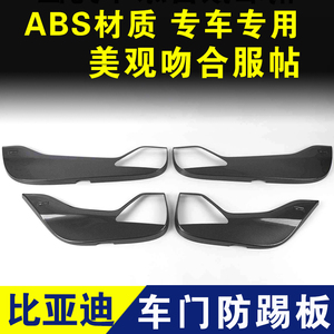 比亚迪唐车门防踢板EV防护罩保护贴DM内饰改装配件装饰件汽车用品
