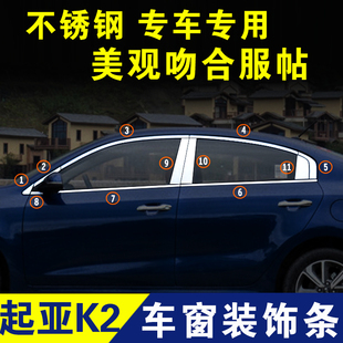 起亚K2汽车装饰用品大全车窗亮条不锈钢饰条压条门边条改装件配件