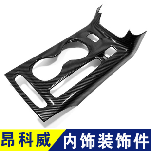 别克昂科威S内饰板PLUS装 专用排挡框水杯框碳纤维 饰用品大全改装