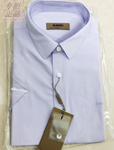 夏装 特价 衬衫 短袖 专柜正品 20爱登堡男装 69117013