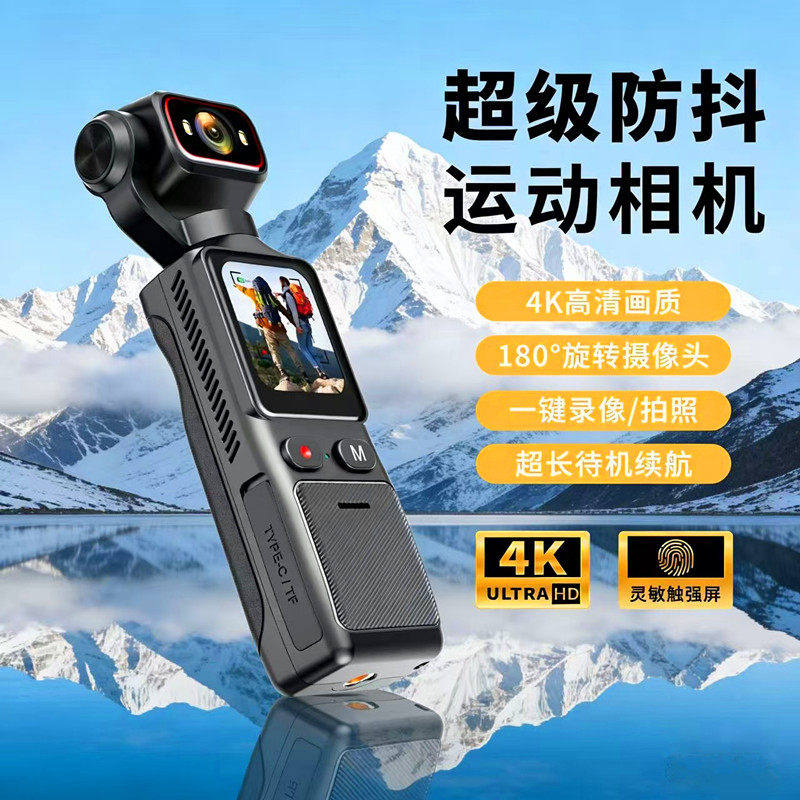4Kvolg运动相机防抖防水记录仪