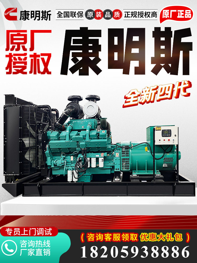 Дизель-генераторная установка Cummins Yuchai Volvo мощностью 100/200/300/400/500/600 кВт мощностью 800 кВт Изображение 1