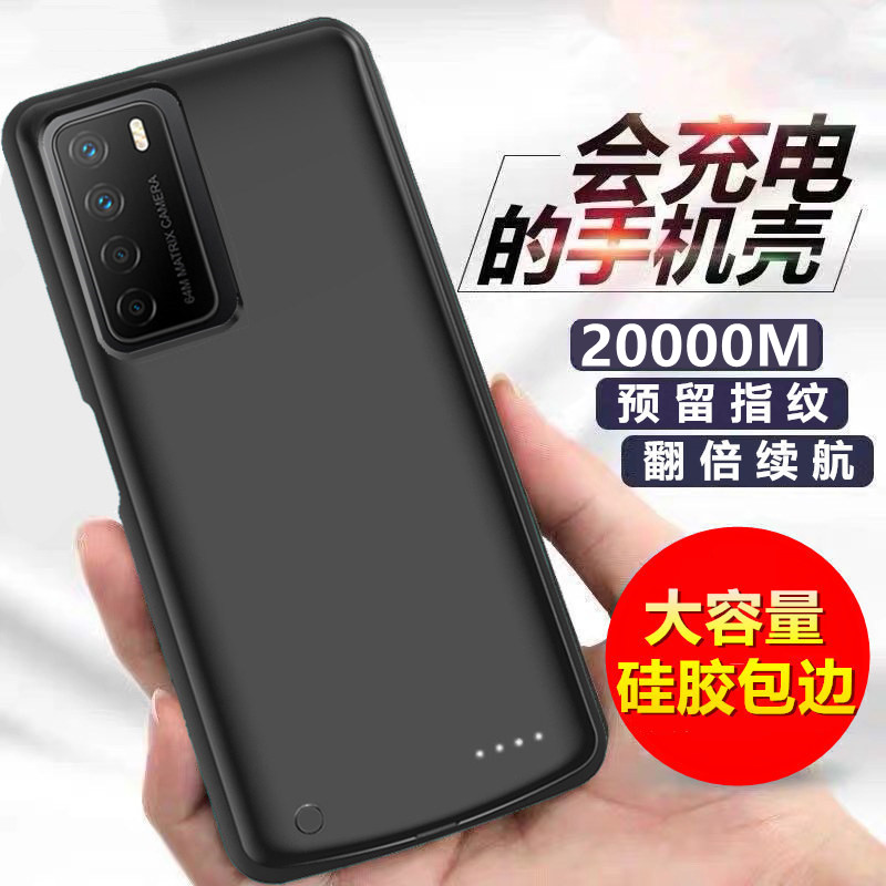 适用于荣耀play4/5背夹电池轻薄