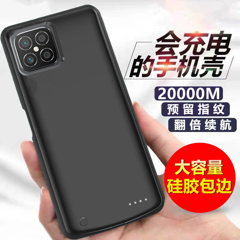 适用于华为nova8se背夹充电宝6se