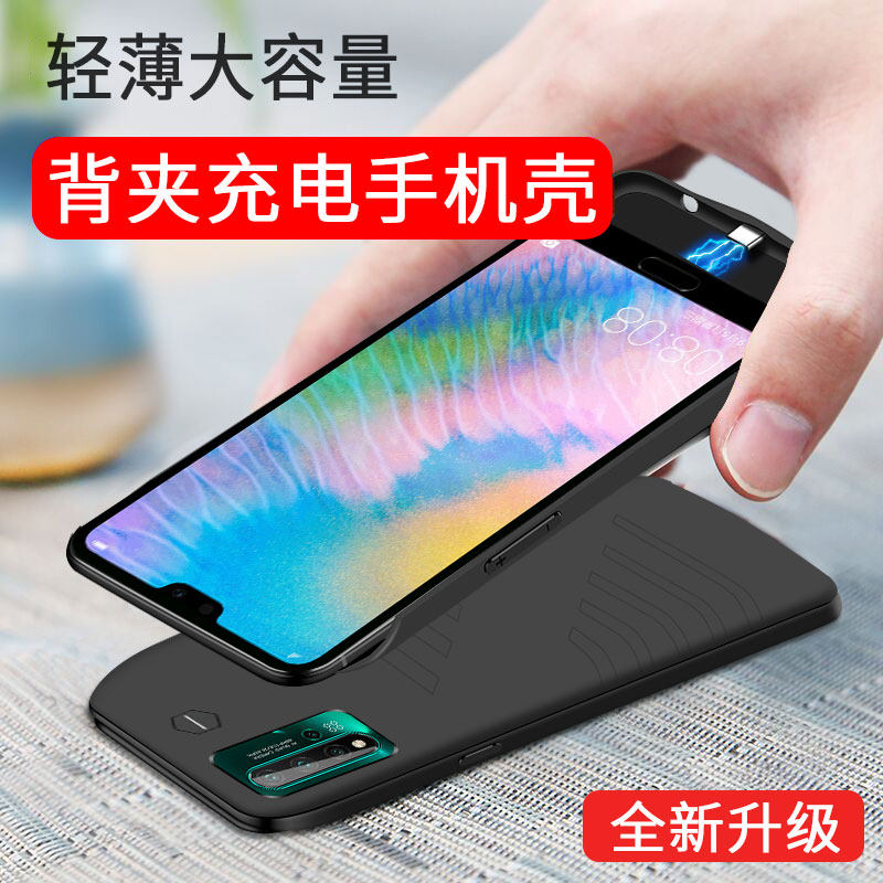 适用华为nova5Pro背夹电池充电宝
