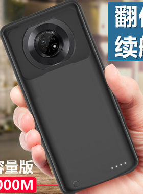 适用于畅享20pro背夹电池充电宝z