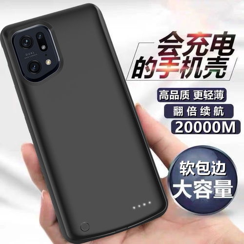 适用OPPOFINDX5无线充电宝X6x3