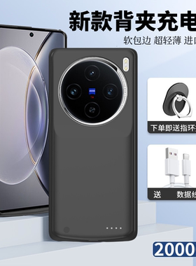 适用vivoX100s背夹电池充电宝pro