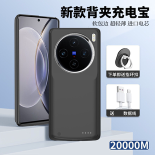 适用vivoX100pro+背夹电池x100s无线充电宝ultra便捷式手机壳电源