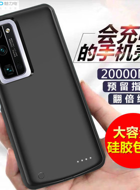 适用荣耀30 30S背夹电池30pro+充电宝lite青春版手机壳套无线电源