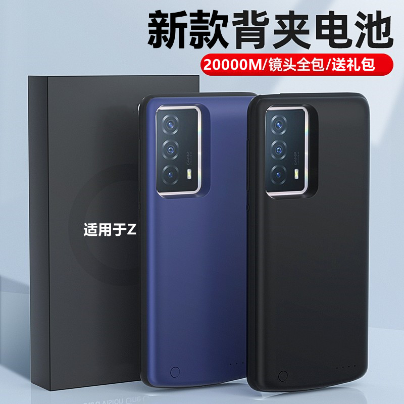 适用iqooZ5背夹电池z6z7i快充z8