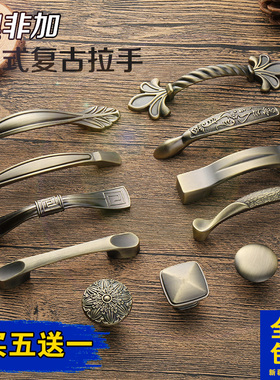 欧式青古铜拉手 中式田园抽屉单孔拉手 橱柜小拉手鞋柜衣柜门把手