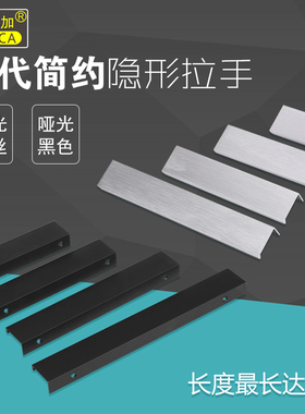 黑色柜门封边拉手免打孔橱柜抽屉暗藏拉手衣柜加长门把手金色定制
