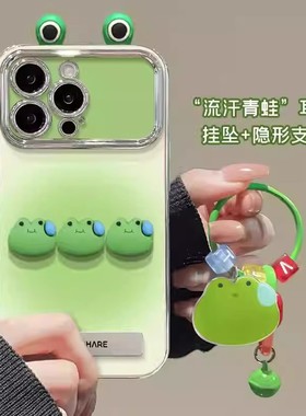 日本PAREO DOLL【秒变17】适用苹果16promax手机壳新款iphone15绿色保护套14plus全包镜头13pro可爱青蛙支架