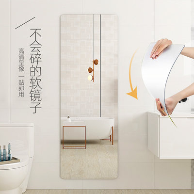 浴室软镜子贴纸贴墙自粘化妆镜面