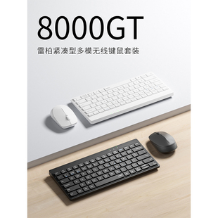 雷柏8000GT无线键盘鼠标套装静音办公笔记本电脑商务专用键鼠套装