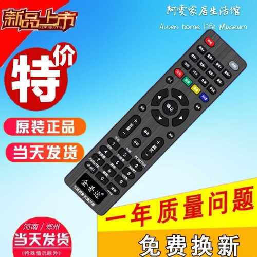万能投影仪机遥控器通用 爱普生明基优派奥图码NEC索尼日立三洋菱