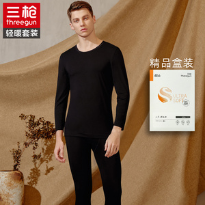 三枪男士秋衣秋裤抗菌莫代尔薄款圆领保暖内衣套装打底弹力内衣裤