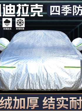 凯迪拉克CT5CT6CT4专用车衣车罩XT5XT4防晒防雨遮阳车套布全罩外