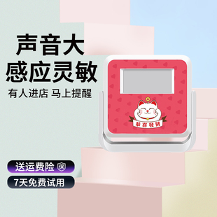 店铺门口欢迎光临感应器进门超市迎宾红外语音防盗报警器无线门铃